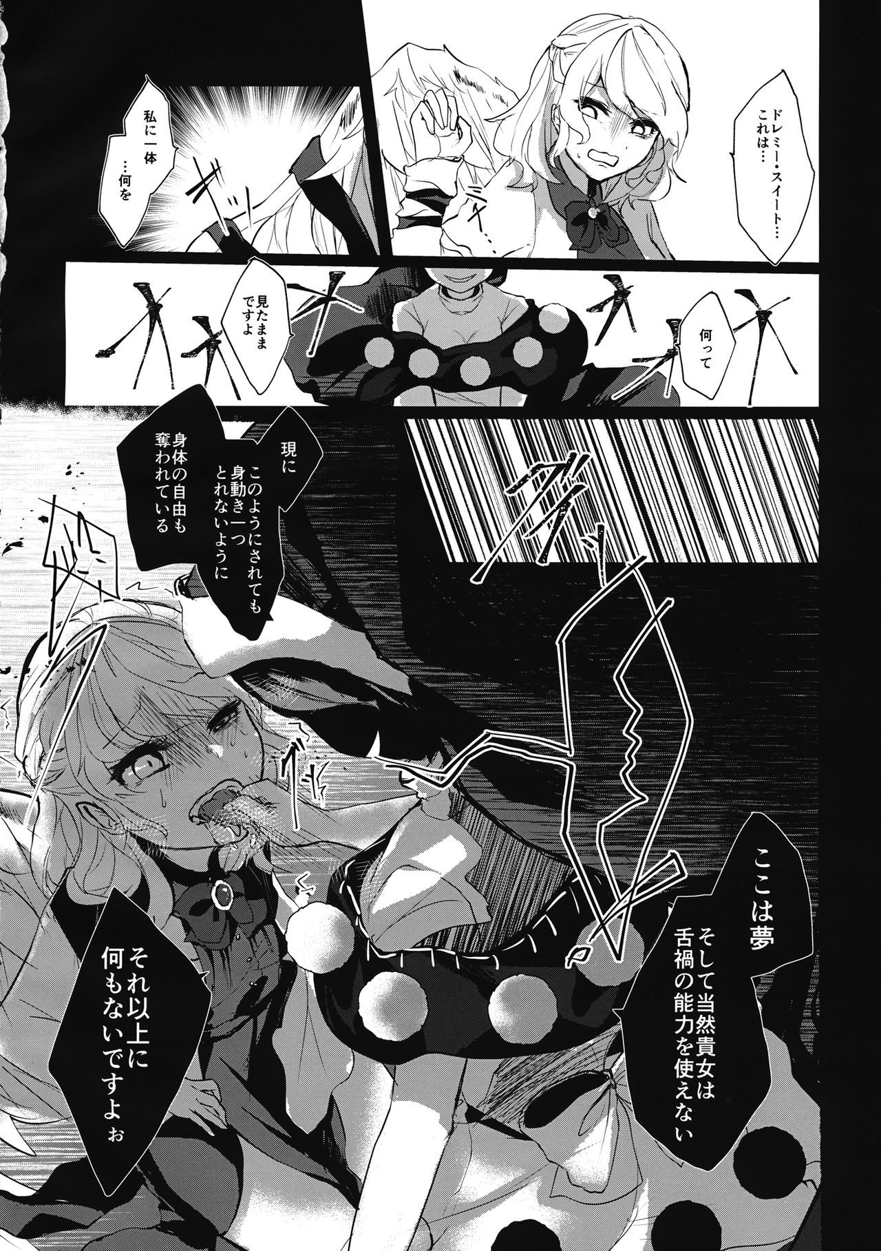 夢の中で私の心の奥深く