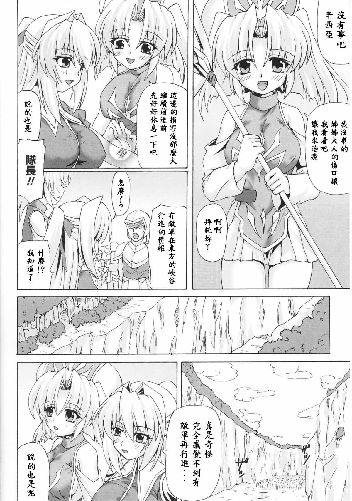 プリンセススレーブ