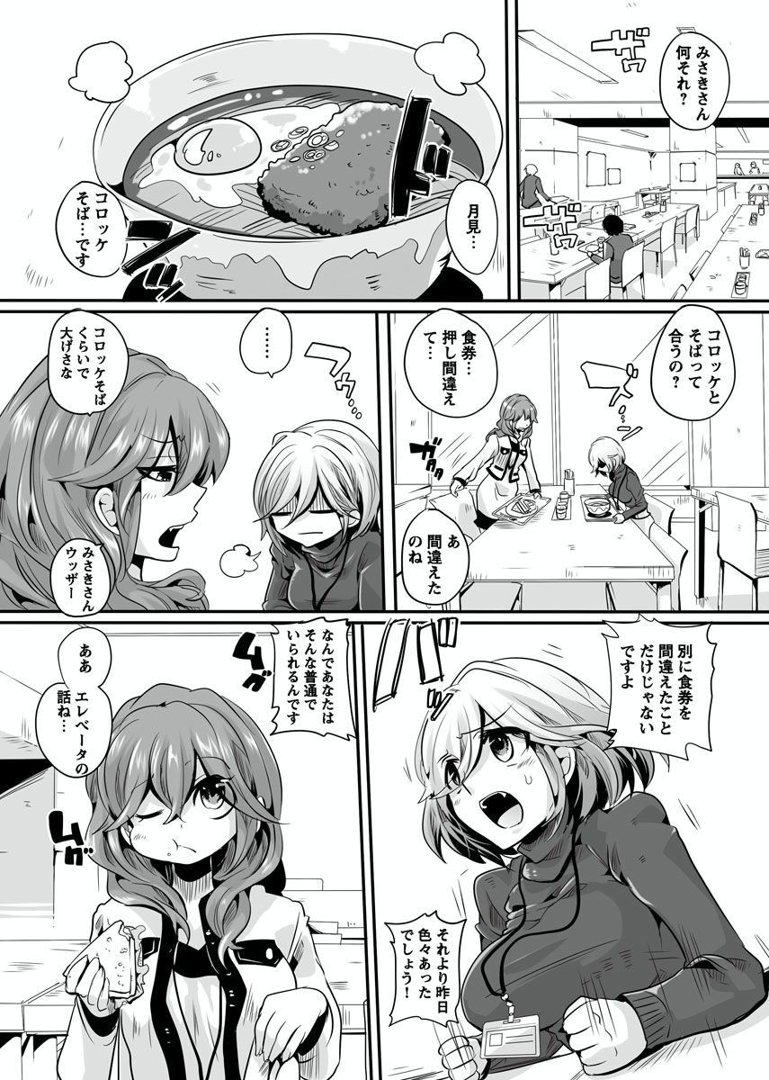 おとなの法堂バンミ〜安野城志と一生〜Vol。 1-3