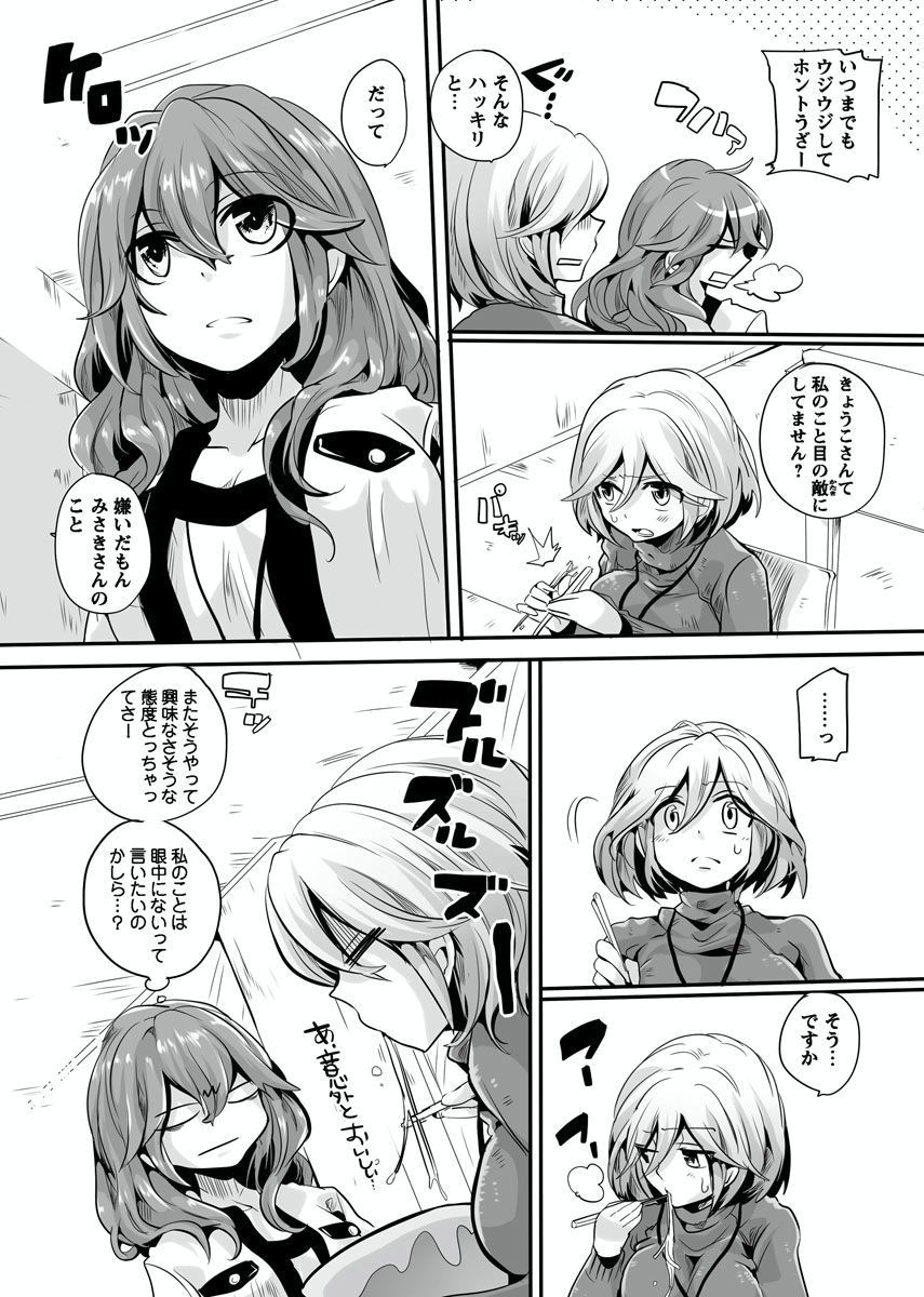 おとなの法堂バンミ〜安野城志と一生〜Vol。 1-3