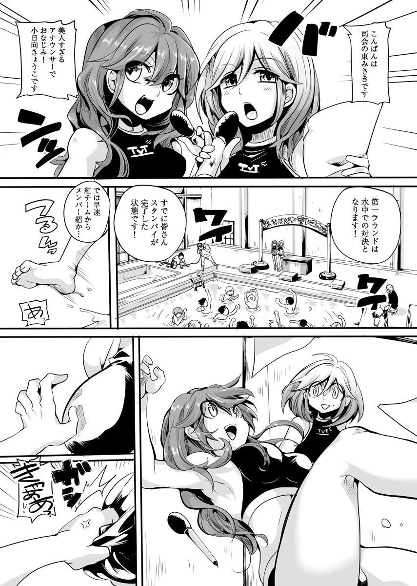 おとなの法堂バンミ〜安野城志と一生〜Vol。 1-3