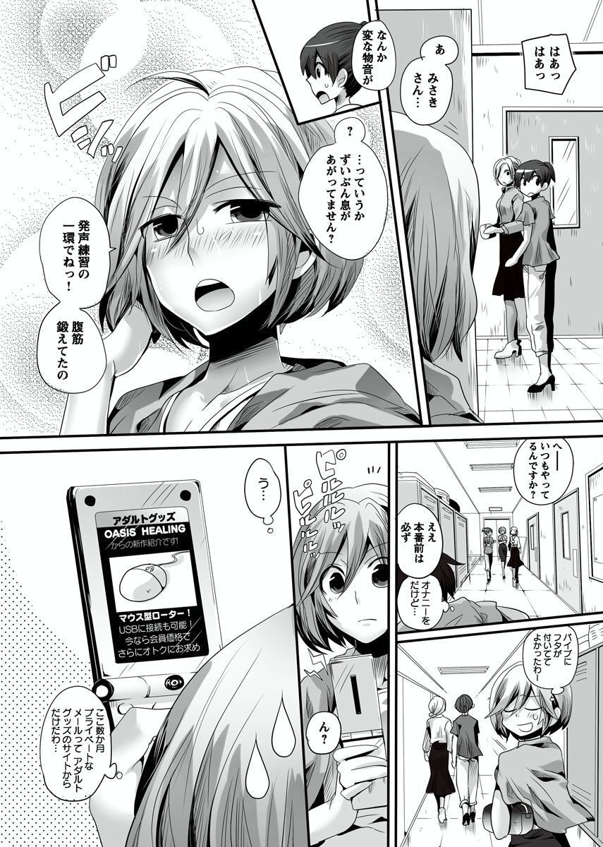 おとなの法堂バンミ〜安野城志と一生〜Vol。 1-3