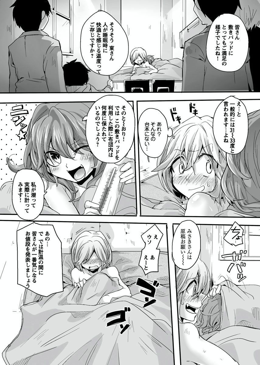 おとなの法堂バンミ〜安野城志と一生〜Vol。 1-3