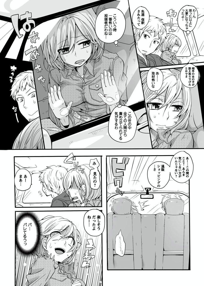 おとなの法堂バンミ〜安野城志と一生〜Vol。 1-3