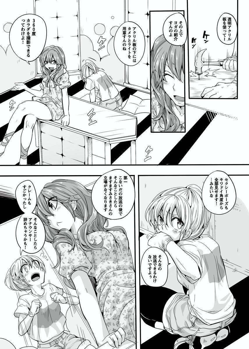 おとなの法堂バンミ〜安野城志と一生〜Vol。 1-3