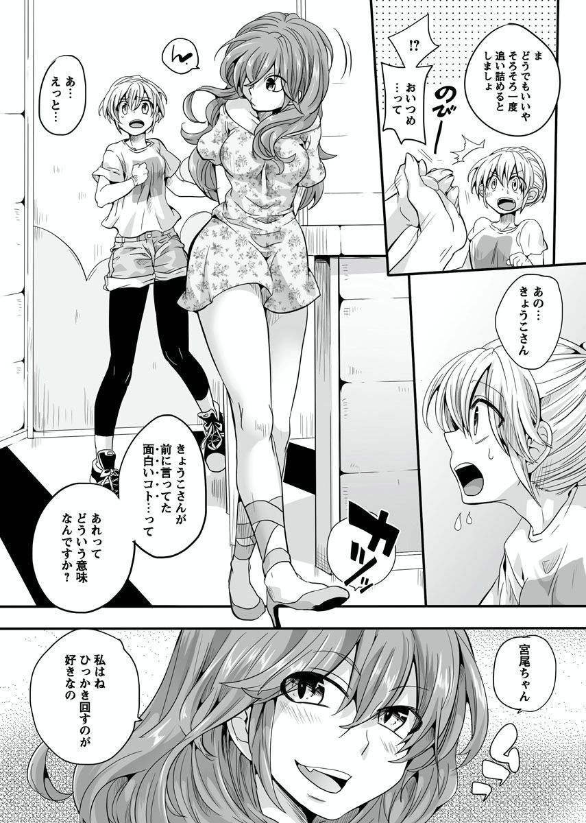 おとなの法堂バンミ〜安野城志と一生〜Vol。 1-3