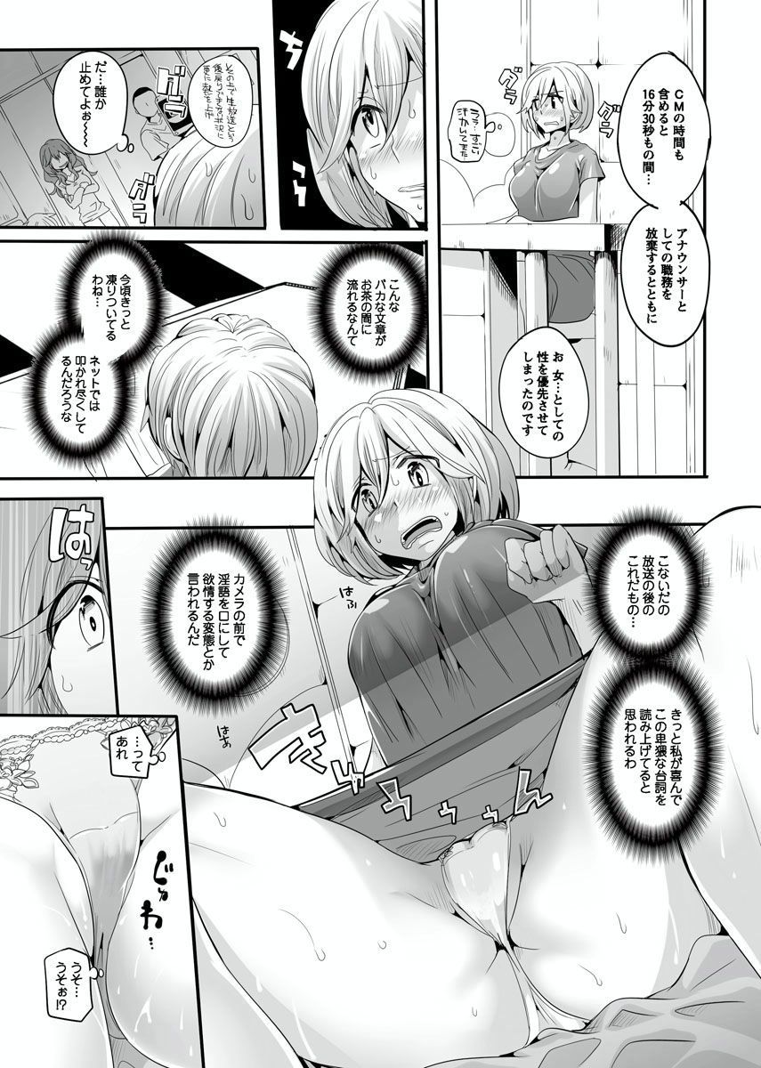 おとなの法堂バンミ〜安野城志と一生〜Vol。 1-3