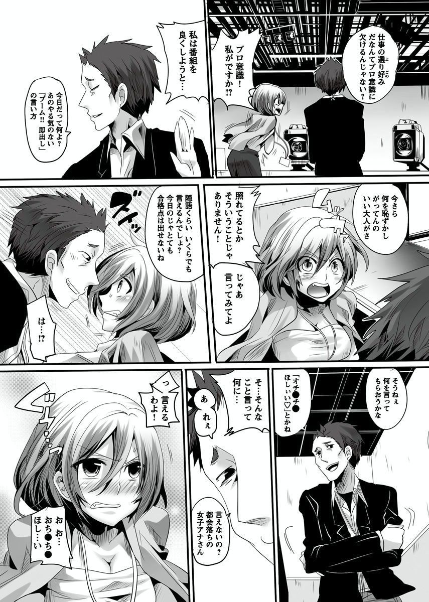 おとなの法堂バンミ〜安野城志と一生〜Vol。 1-3