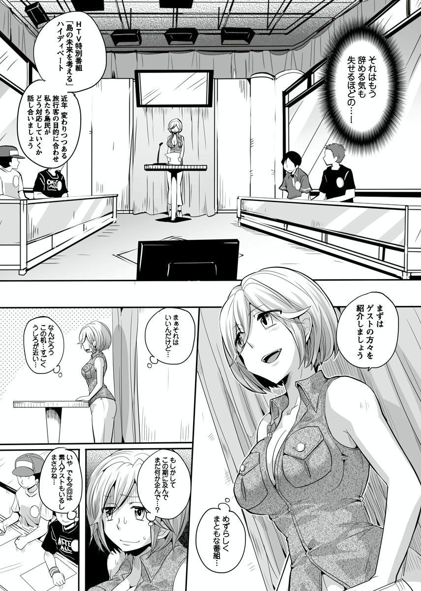 おとなの法堂バンミ〜安野城志と一生〜Vol。 1-3