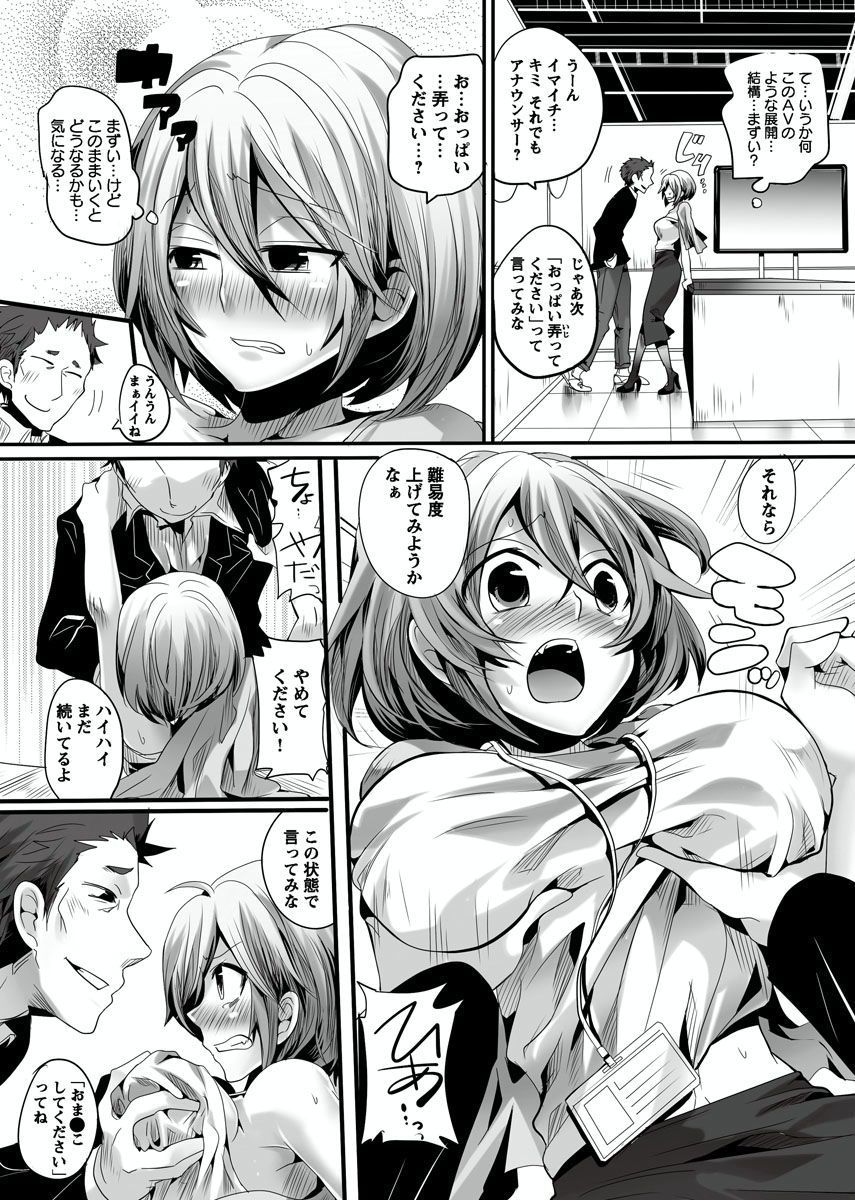 おとなの法堂バンミ〜安野城志と一生〜Vol。 1-3