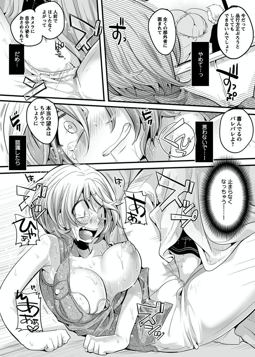 おとなの法堂バンミ〜安野城志と一生〜Vol。 1-3