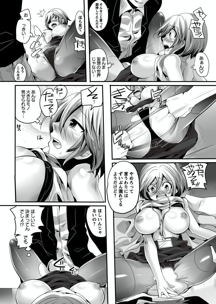 おとなの法堂バンミ〜安野城志と一生〜Vol。 1-3