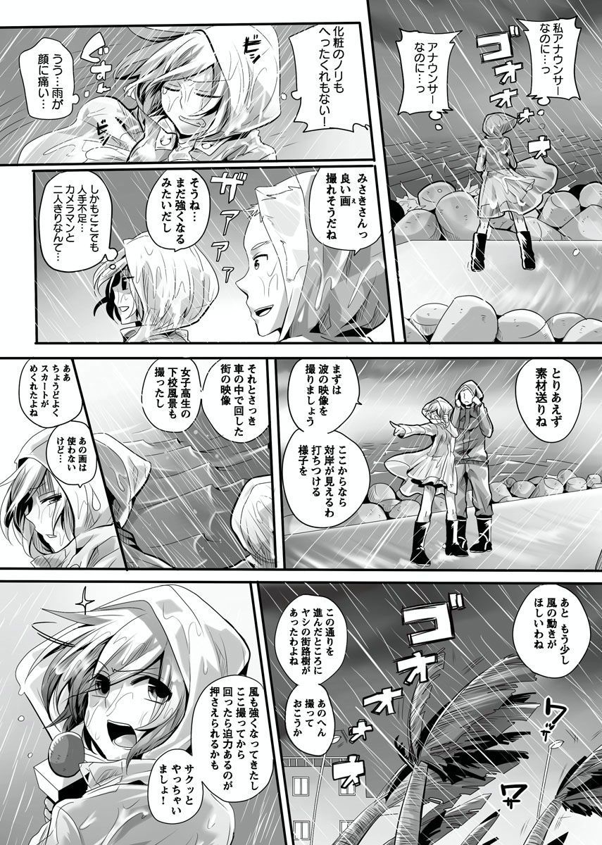 おとなの法堂バンミ〜安野城志と一生〜Vol。 1-3