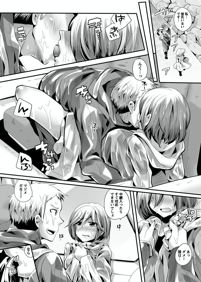 おとなの法堂バンミ〜安野城志と一生〜Vol。 1-3