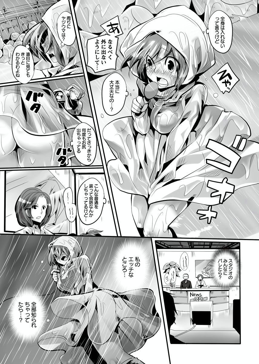 おとなの法堂バンミ〜安野城志と一生〜Vol。 1-3