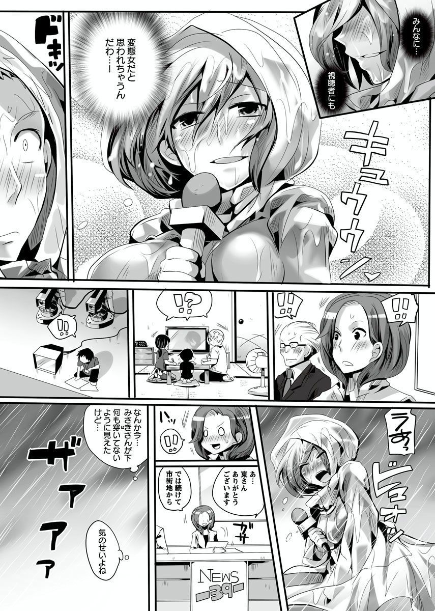 おとなの法堂バンミ〜安野城志と一生〜Vol。 1-3