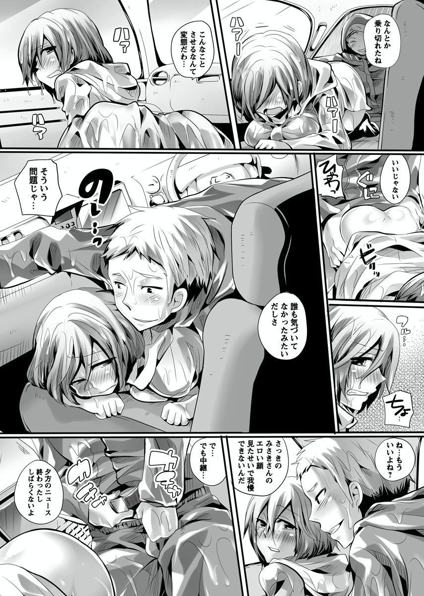 おとなの法堂バンミ〜安野城志と一生〜Vol。 1-3