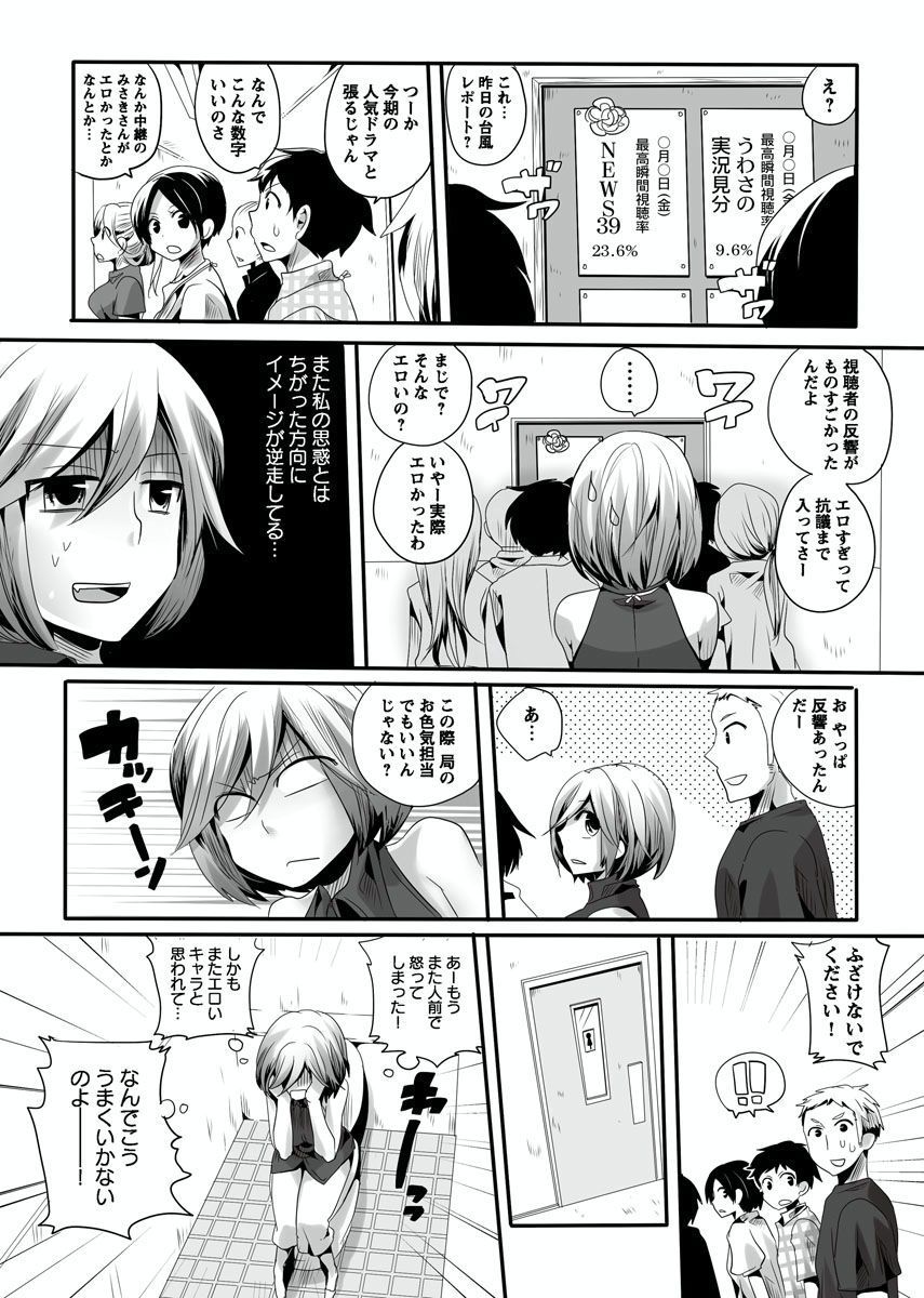 おとなの法堂バンミ〜安野城志と一生〜Vol。 1-3