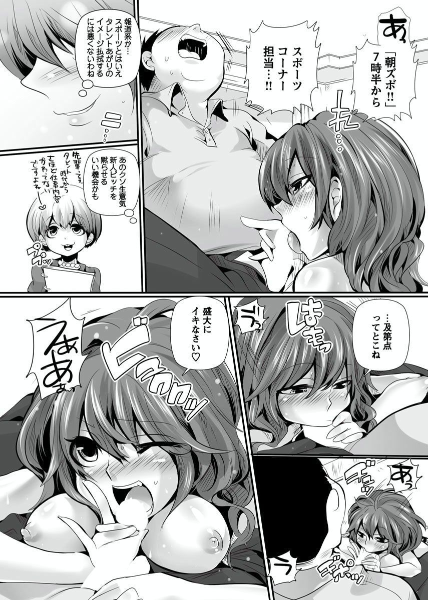 おとなの法堂バンミ〜安野城志と一生〜Vol。 1-3