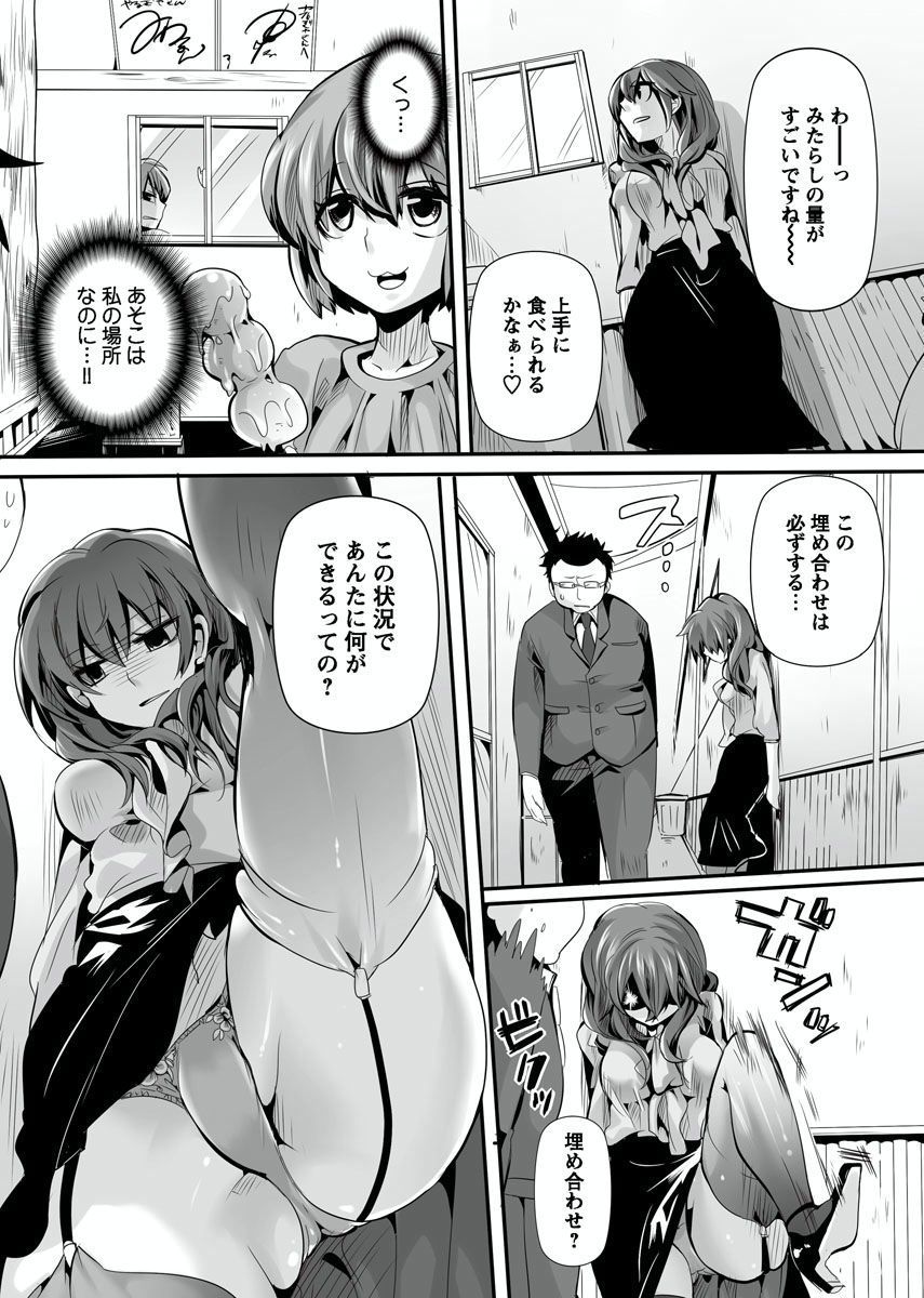 おとなの法堂バンミ〜安野城志と一生〜Vol。 1-3