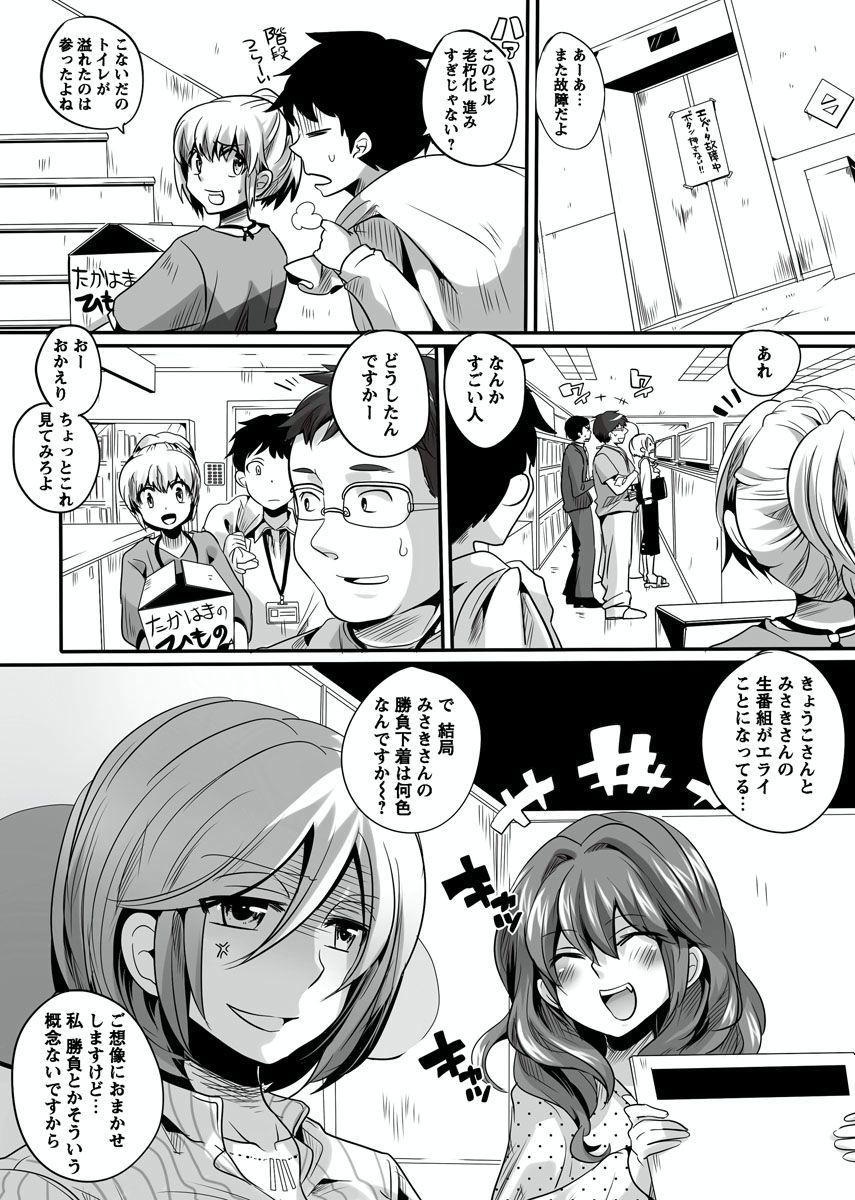 おとなの法堂バンミ〜安野城志と一生〜Vol。 1-3