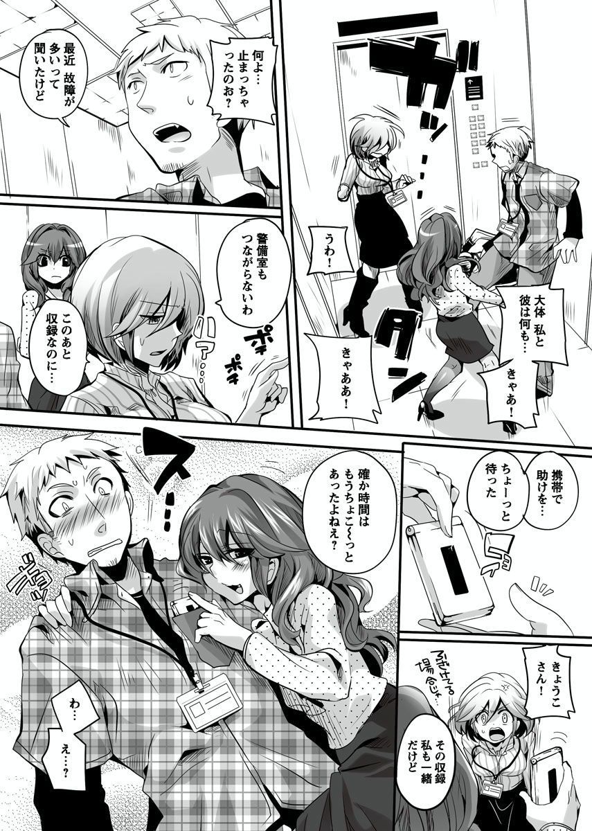 おとなの法堂バンミ〜安野城志と一生〜Vol。 1-3