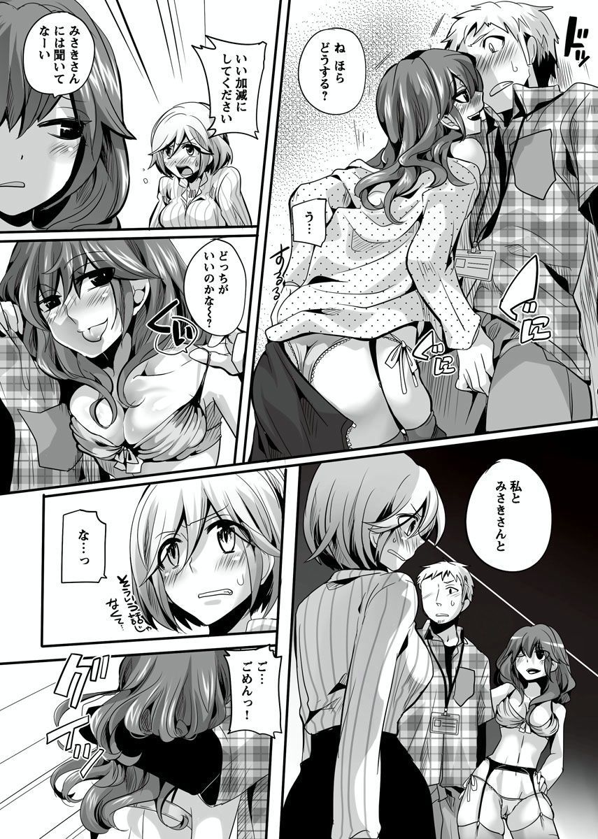 おとなの法堂バンミ〜安野城志と一生〜Vol。 1-3