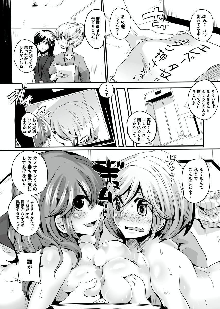 おとなの法堂バンミ〜安野城志と一生〜Vol。 1-3