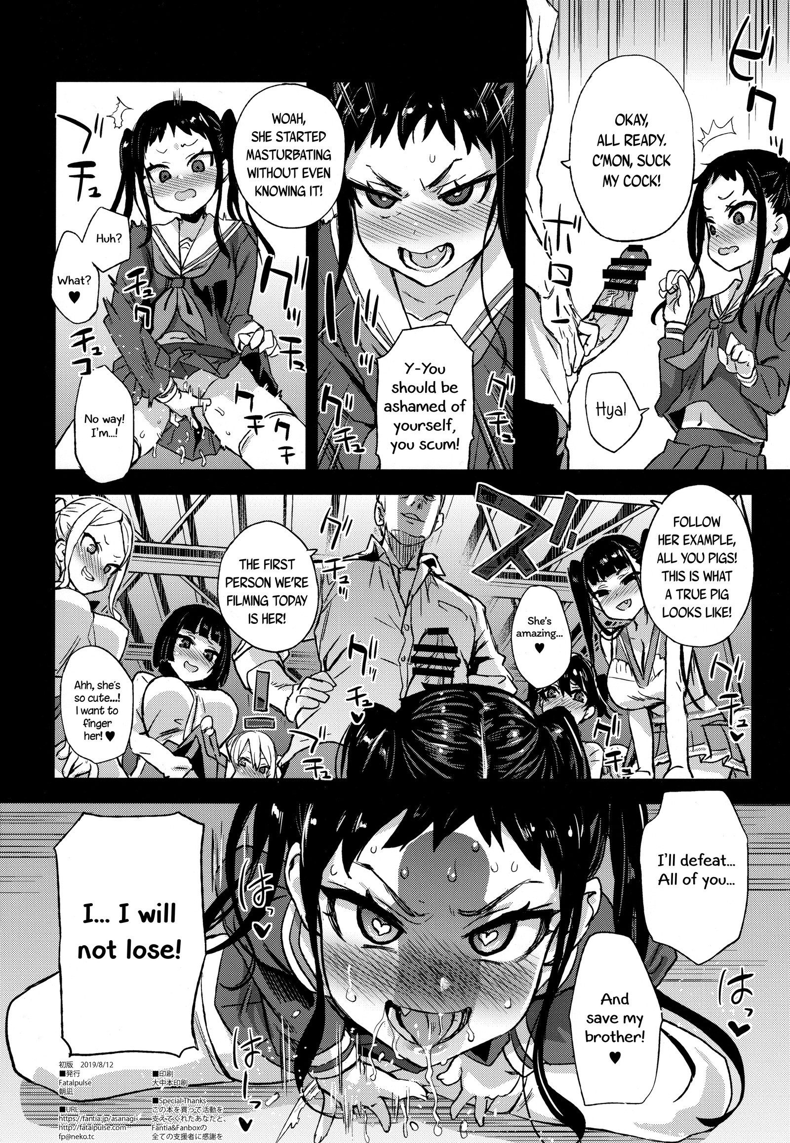 VictimGirlsRワタシは、マケマセン！ |負けません！