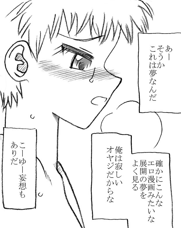 スイマー＆amp;管理人