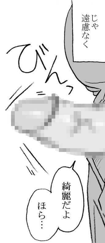 スイマー＆amp;管理人