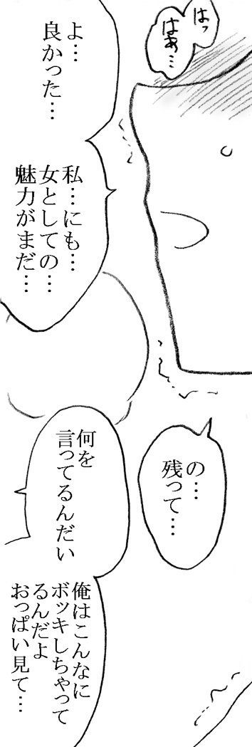 スイマー＆amp;管理人