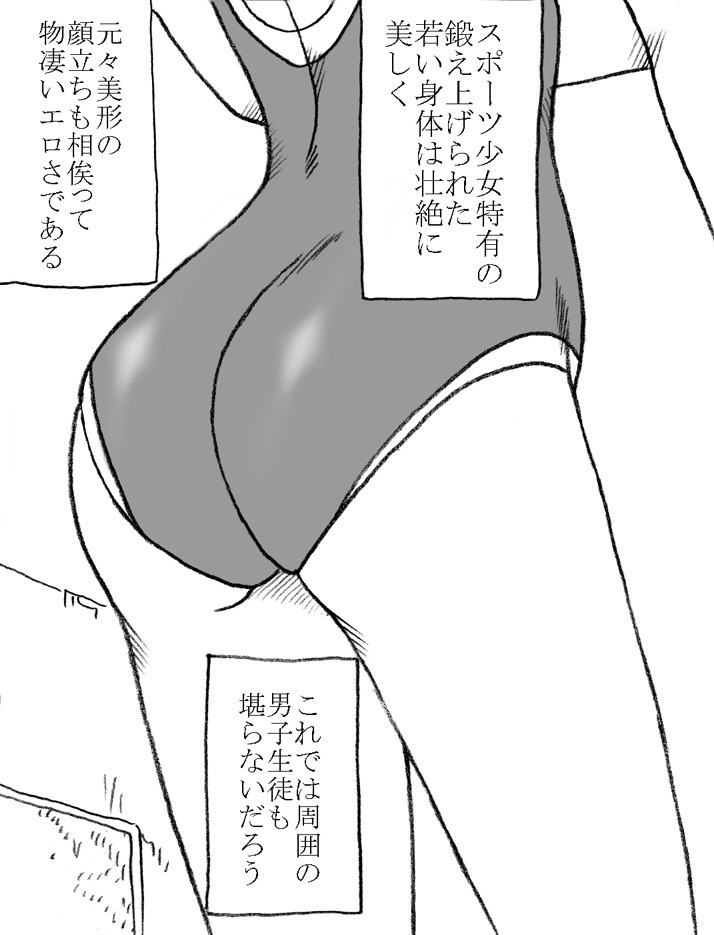 スイマー＆amp;管理人