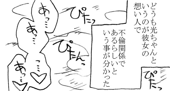 スイマー＆amp;管理人