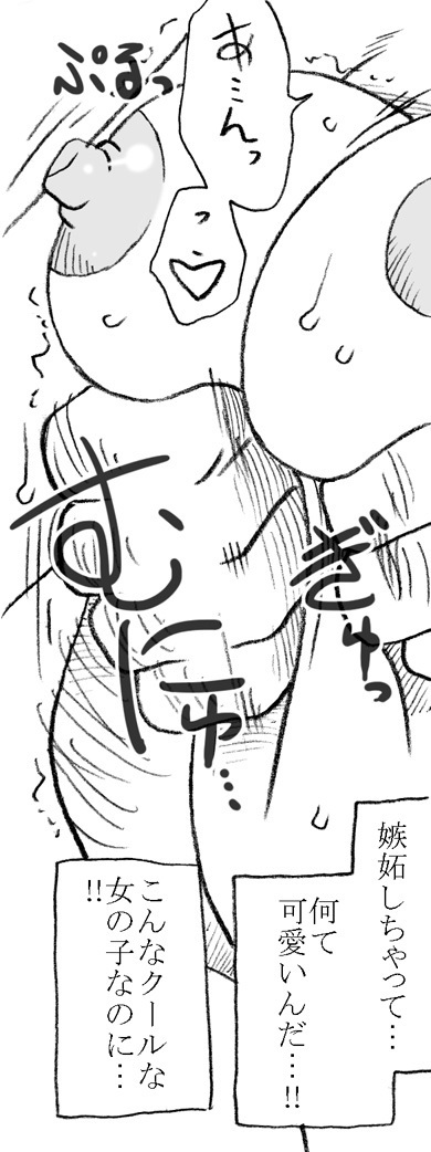 スイマー＆amp;管理人