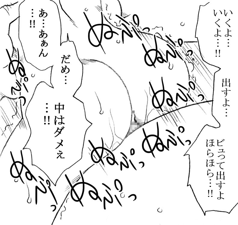 スイマー＆amp;管理人