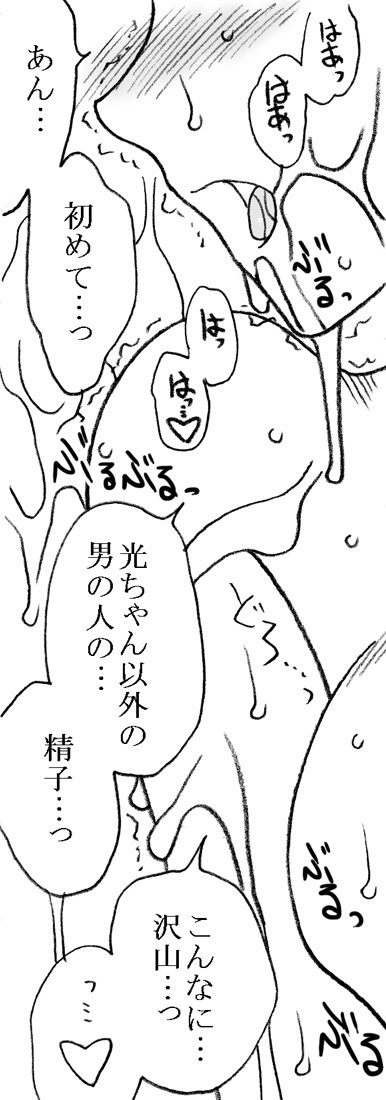 スイマー＆amp;管理人