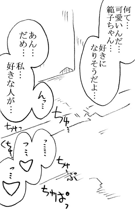 スイマー＆amp;管理人