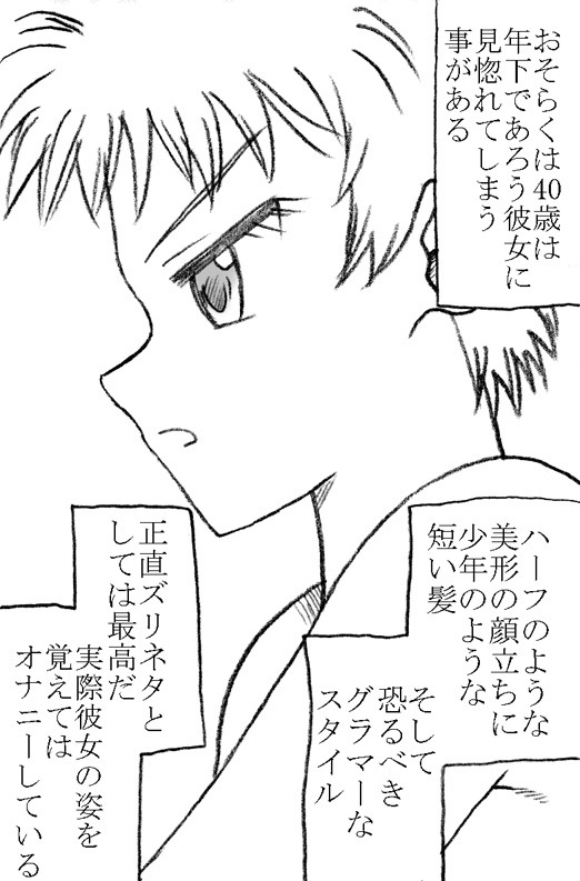 スイマー＆amp;管理人