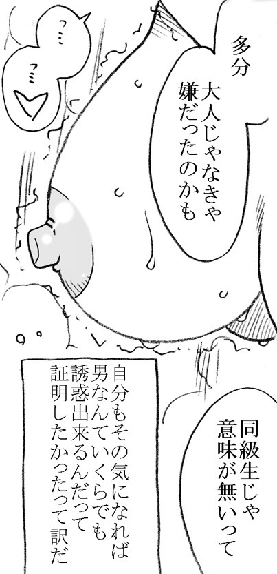 スイマー＆amp;管理人