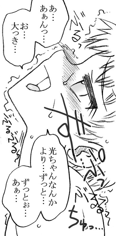 スイマー＆amp;管理人