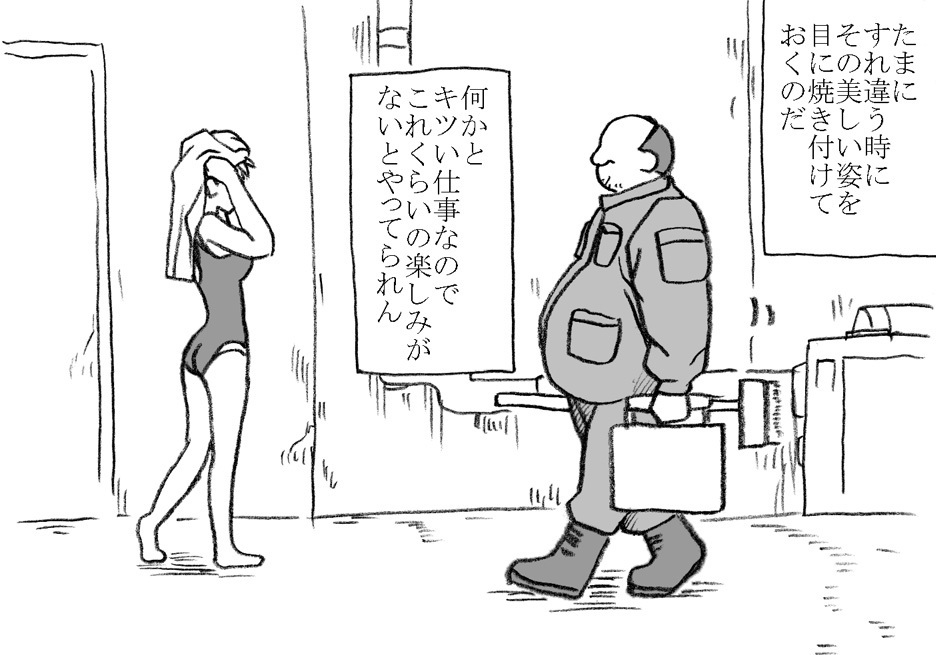 スイマー＆amp;管理人