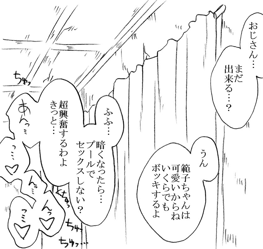 スイマー＆amp;管理人