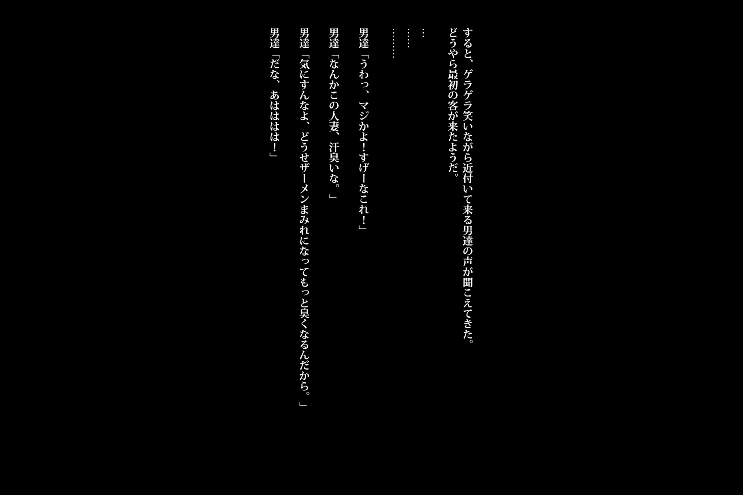 京水ひとづまねとられ狩り