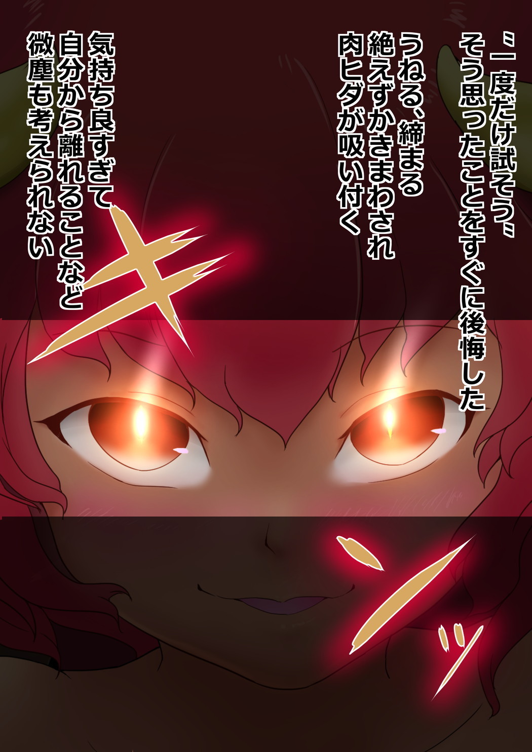 サキュバスさんにはやされておとされちゃう！