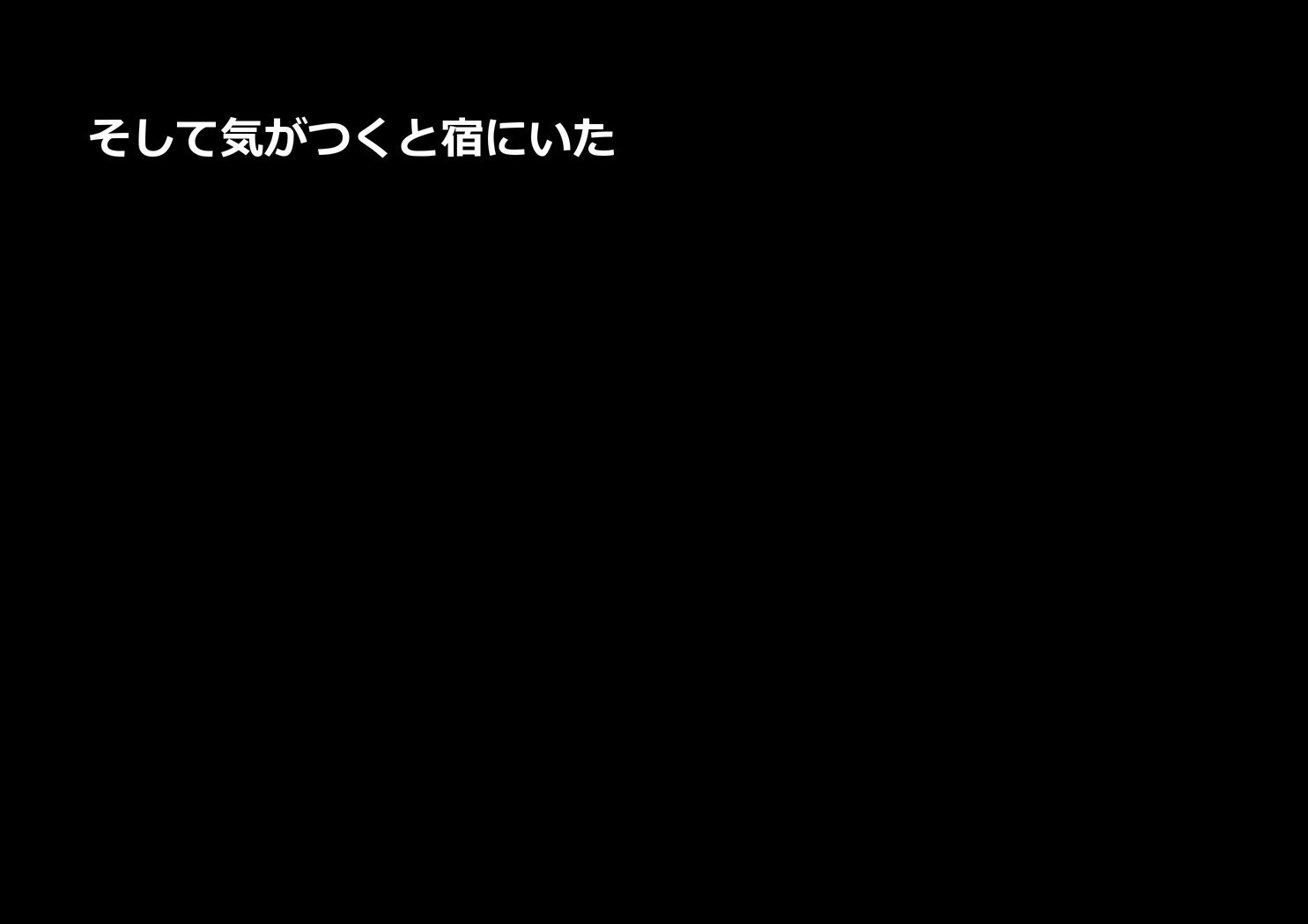 サキュバスさんにはやされておとされちゃう！