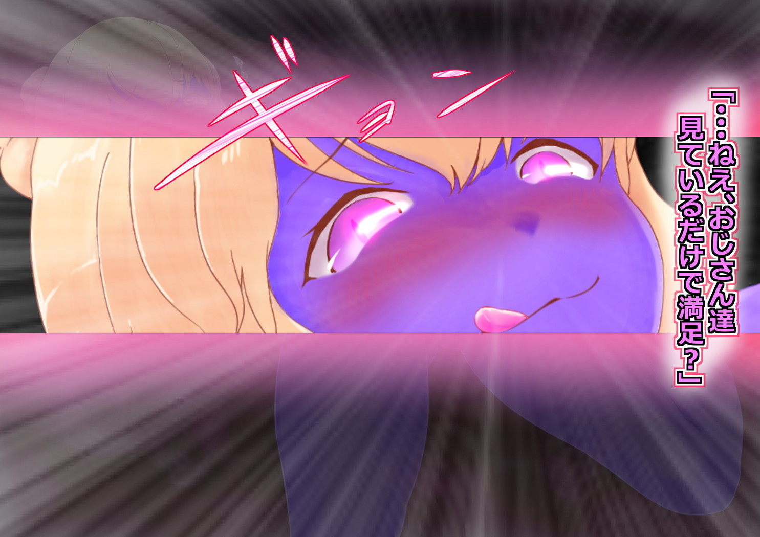 サキュバスさんにはやされておとされちゃう！