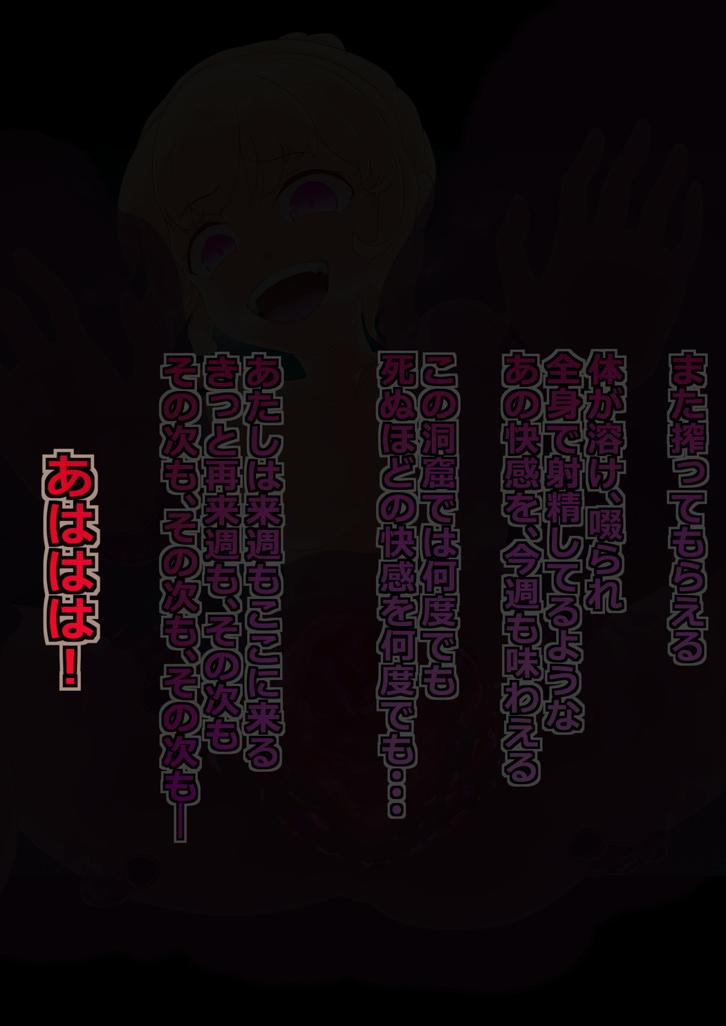 サキュバスさんにはやされておとされちゃう！