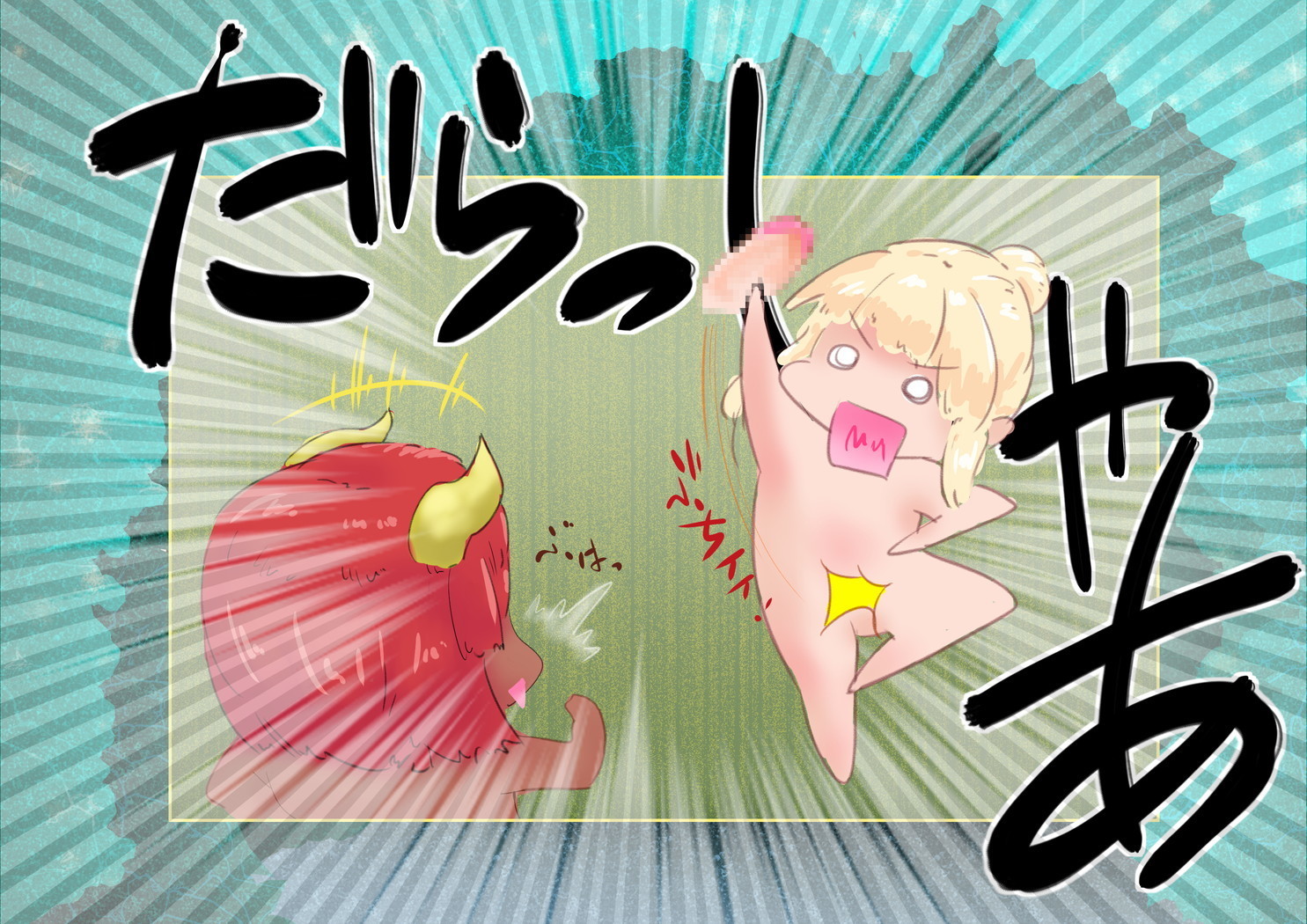 サキュバスさんにはやされておとされちゃう！