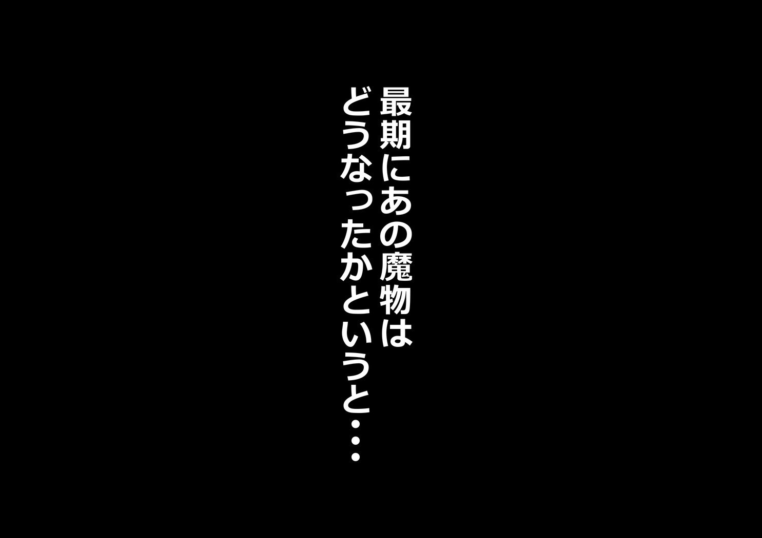 サキュバスさんにはやされておとされちゃう！